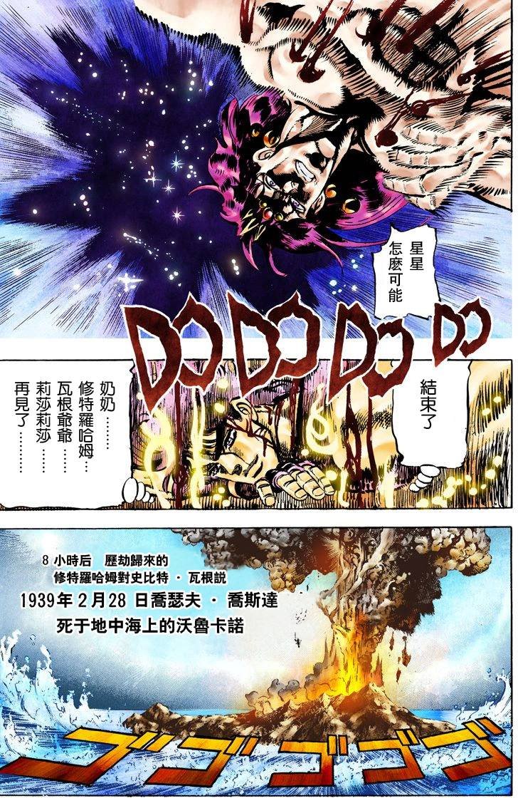 第2部07卷全彩