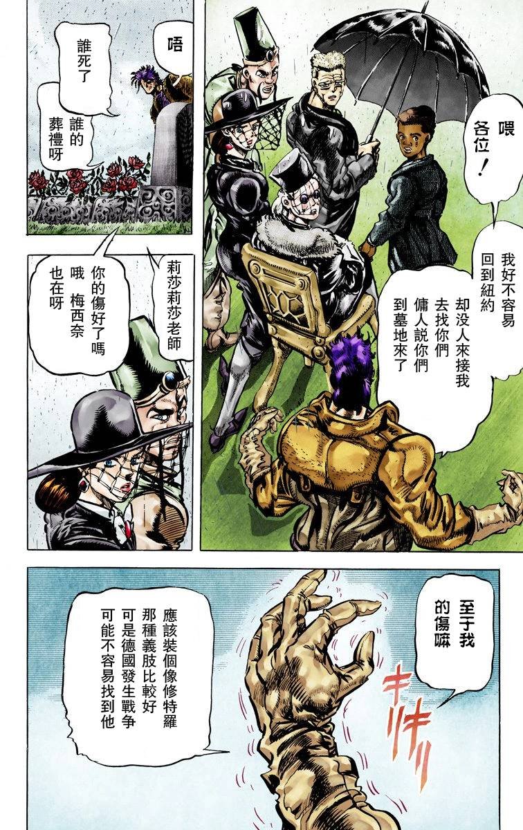 第2部07卷全彩
