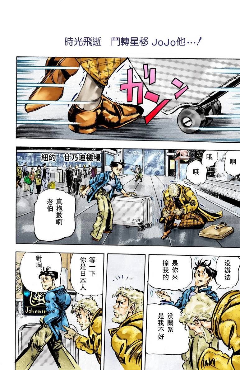 第2部07卷全彩