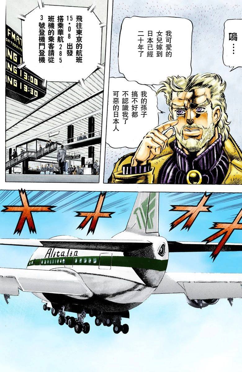 第2部07卷全彩