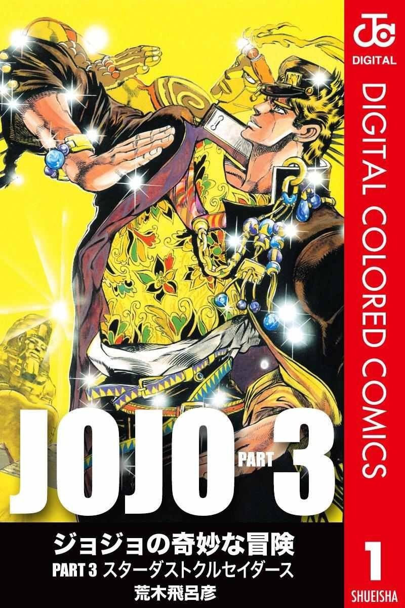 第3部01卷全彩