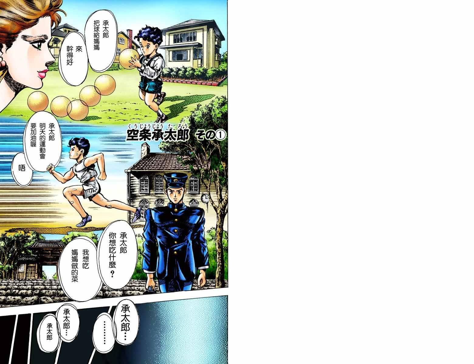 第3部01卷全彩
