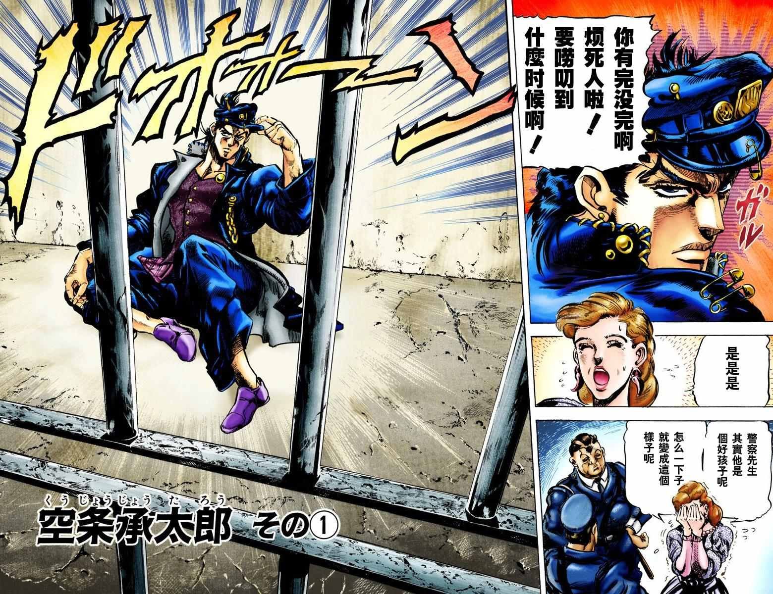 第3部01卷全彩
