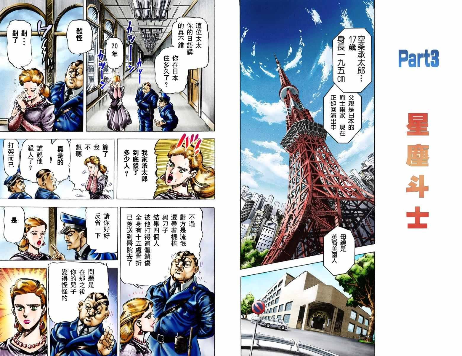 第3部01卷全彩