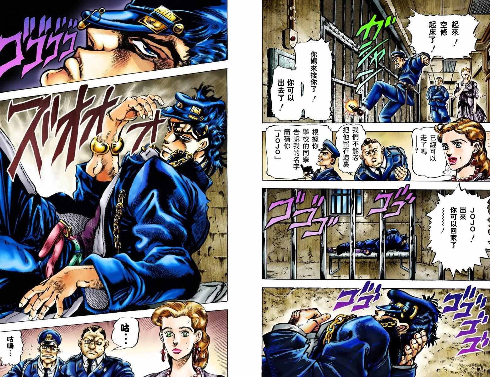 第3部01卷全彩