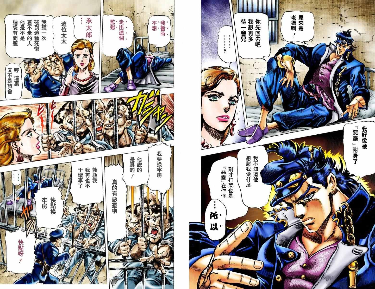 第3部01卷全彩