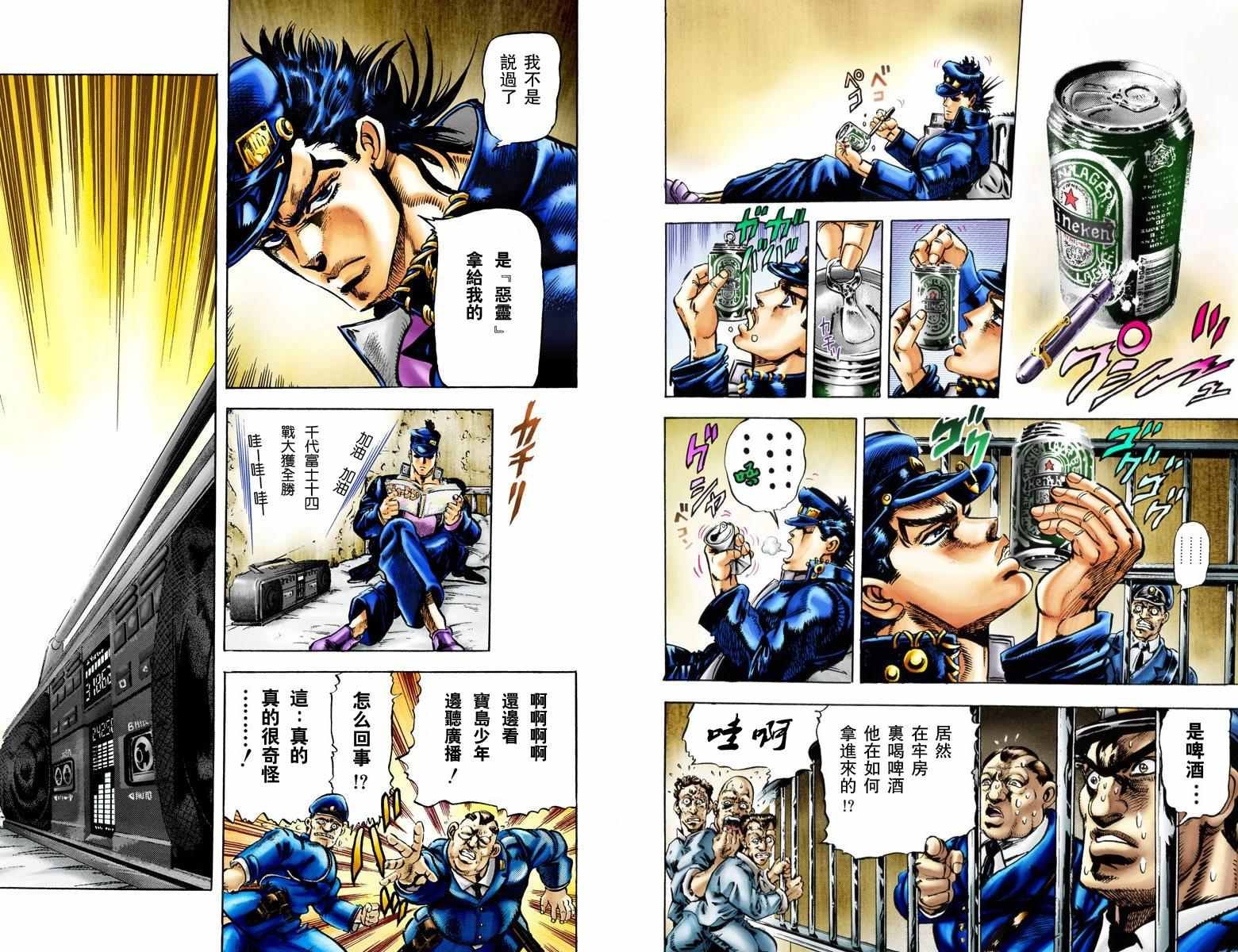 第3部01卷全彩