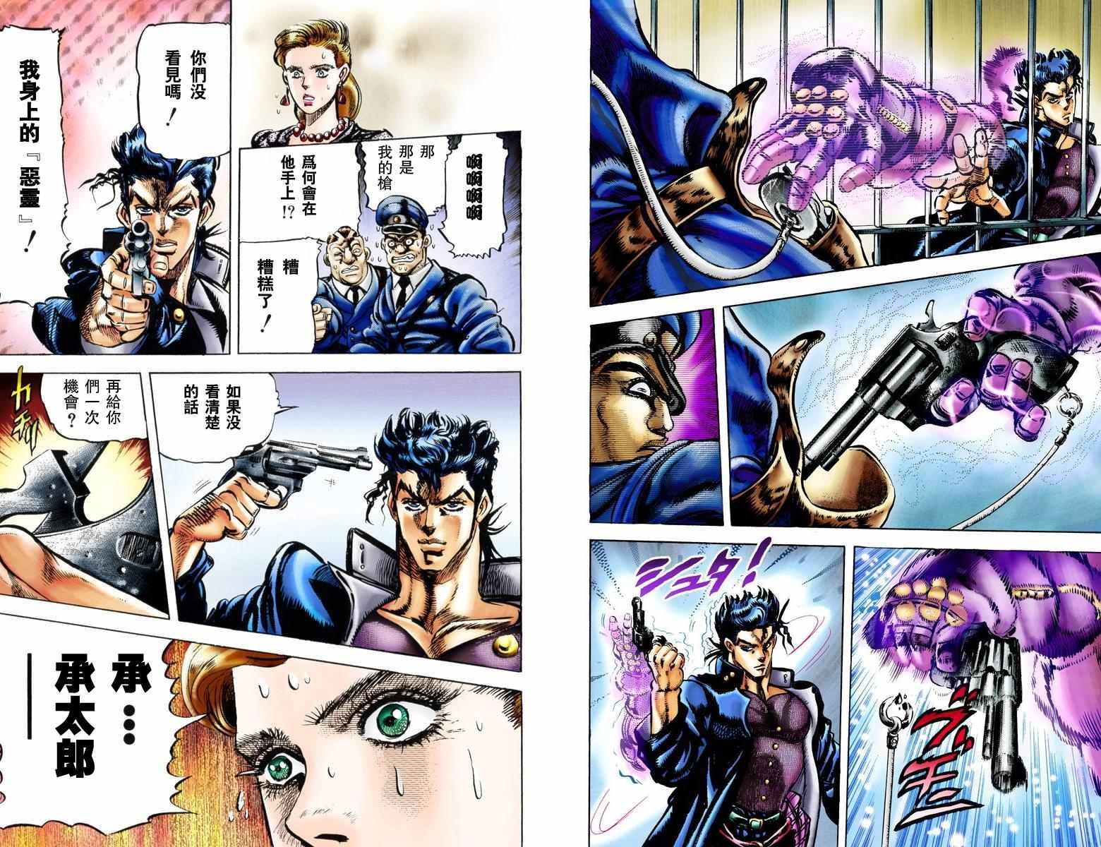 第3部01卷全彩