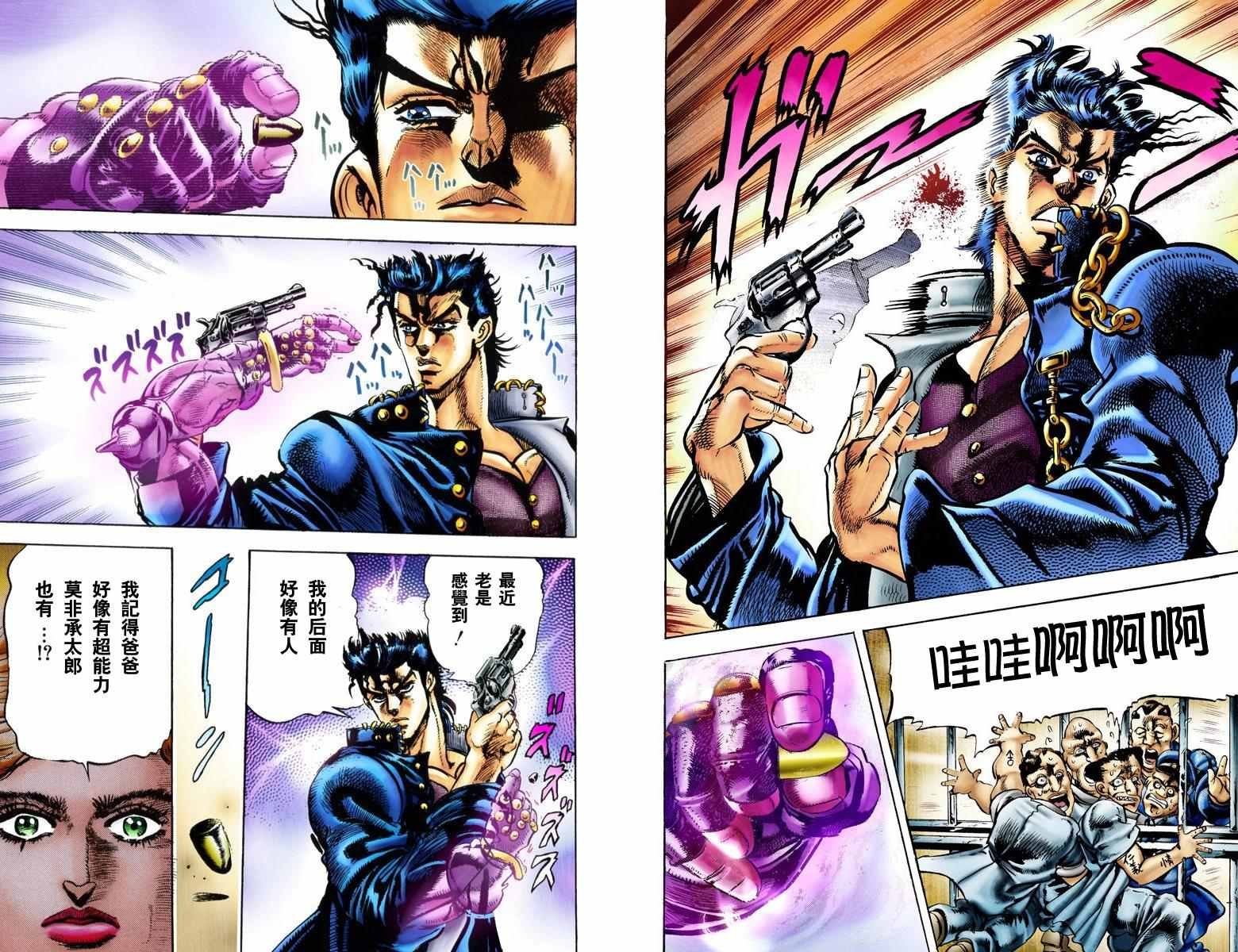 第3部01卷全彩