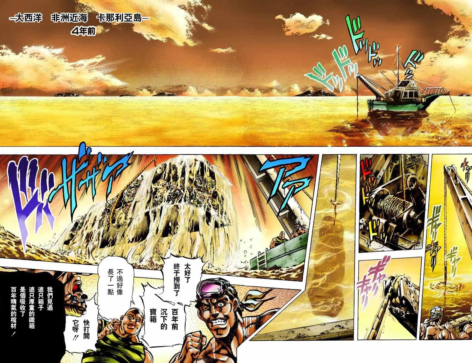 第3部01卷全彩