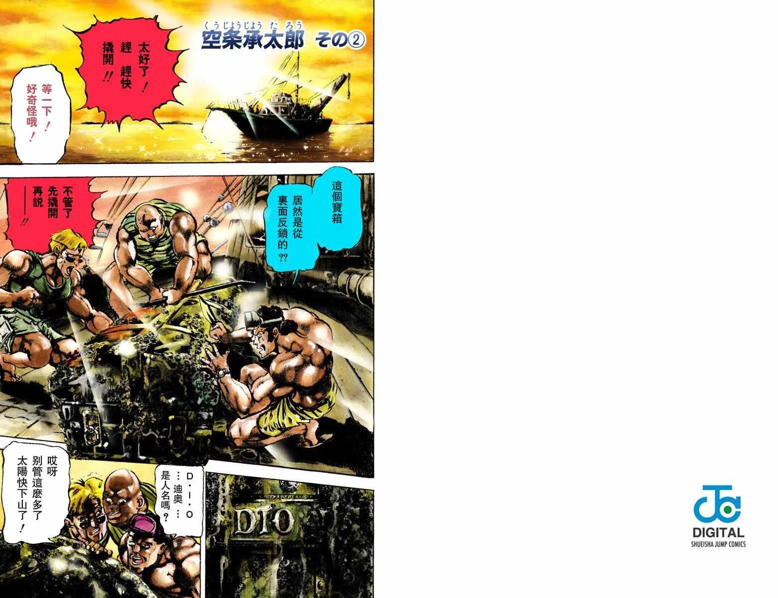 第3部01卷全彩