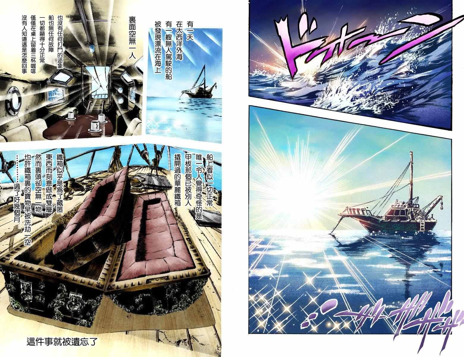 第3部01卷全彩