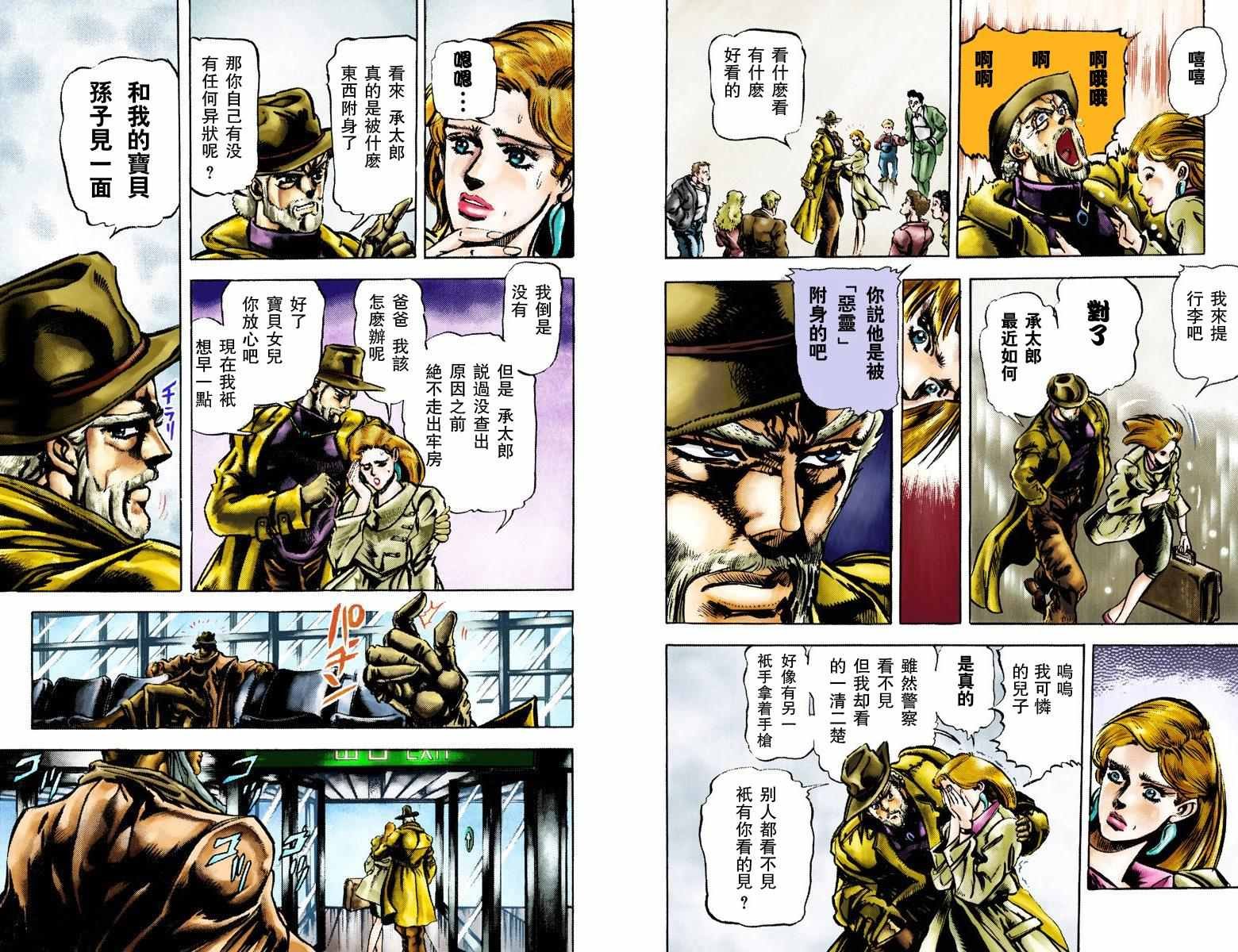 第3部01卷全彩