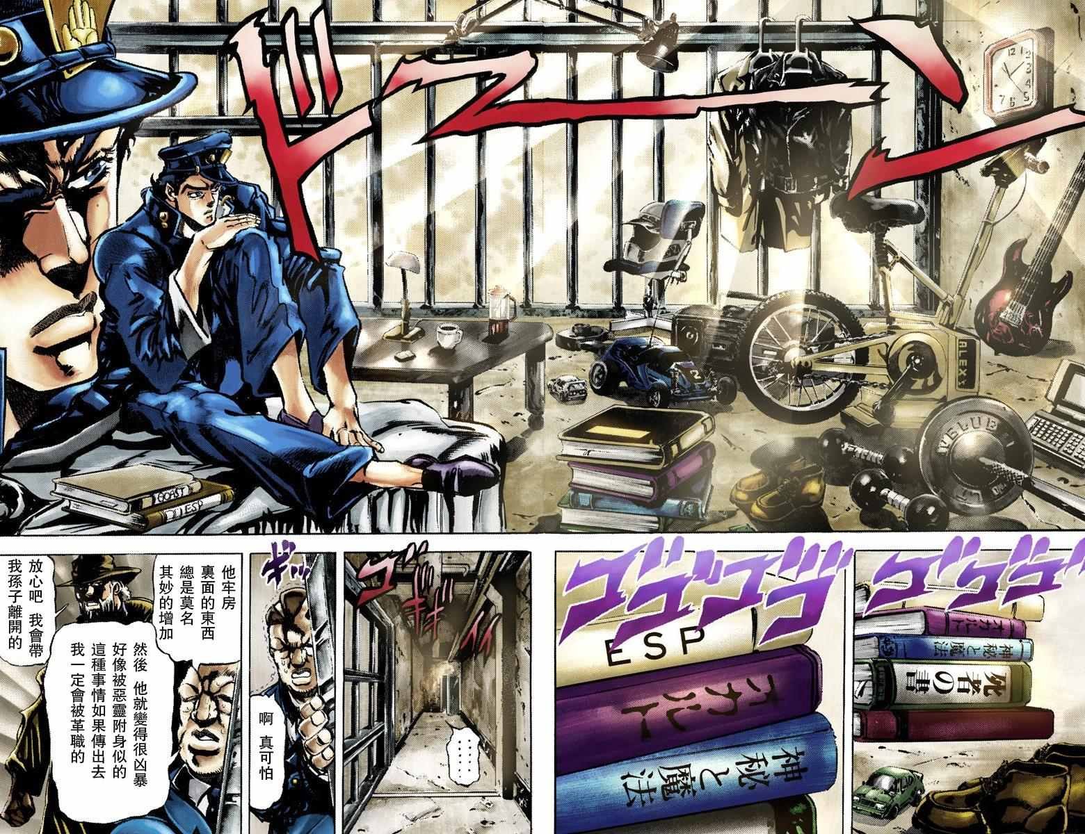 第3部01卷全彩