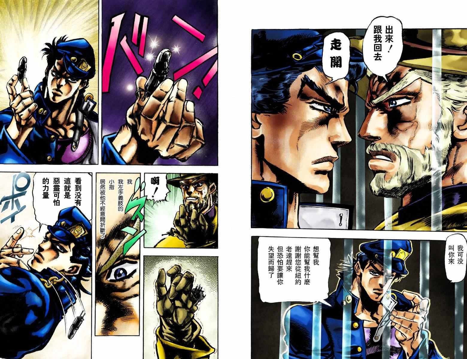 第3部01卷全彩