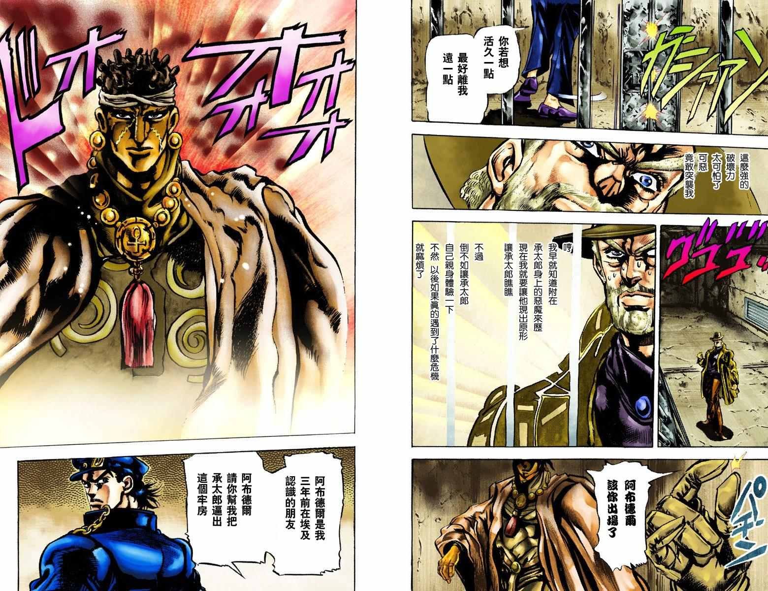 第3部01卷全彩