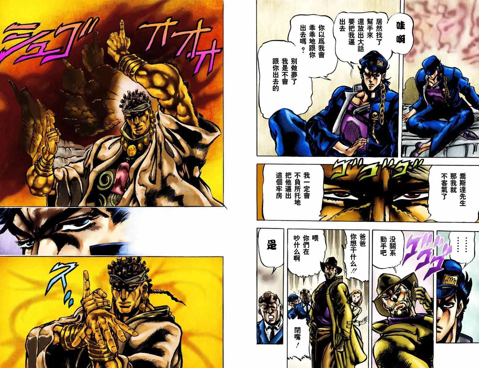 第3部01卷全彩