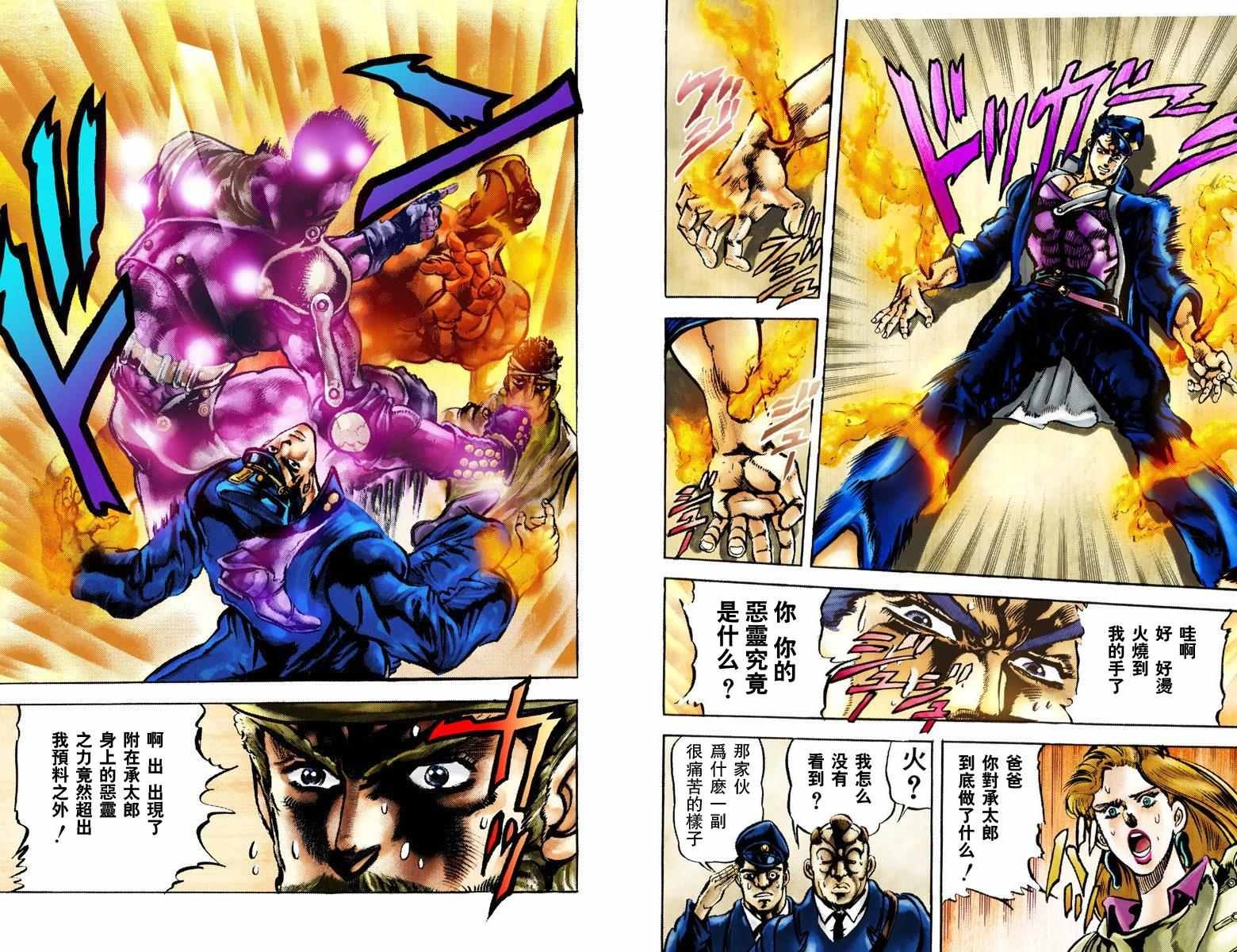 第3部01卷全彩