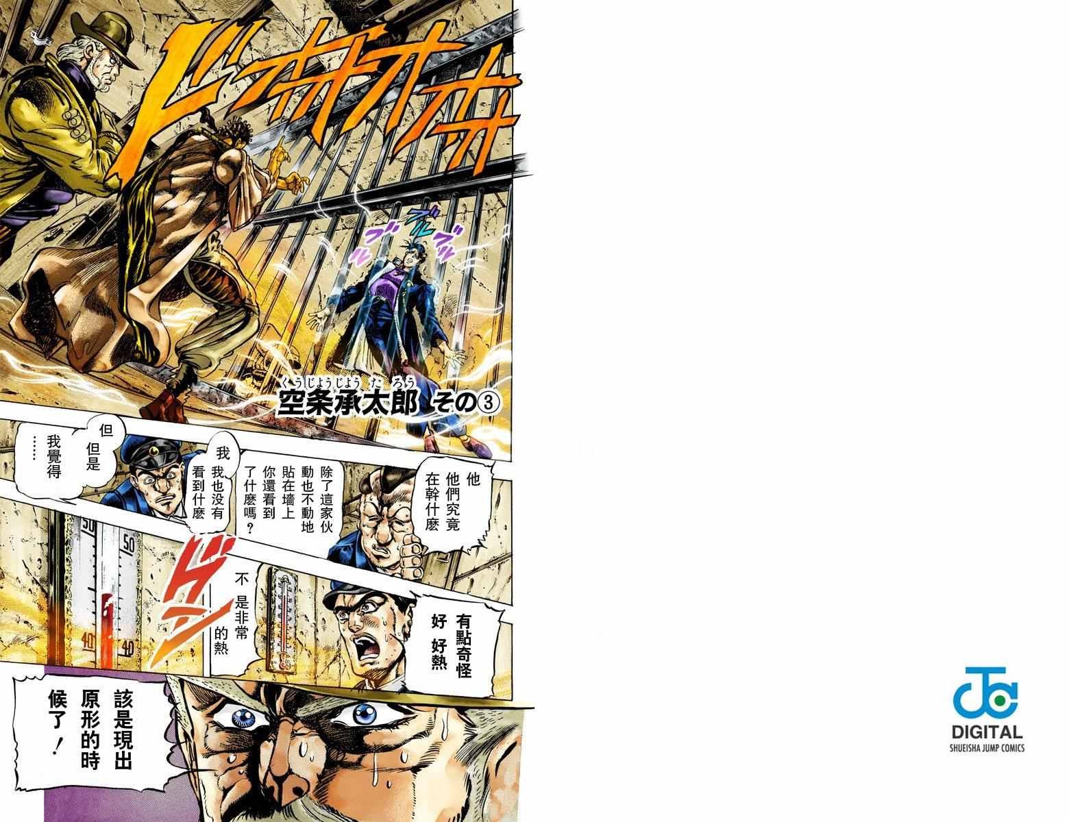 第3部01卷全彩