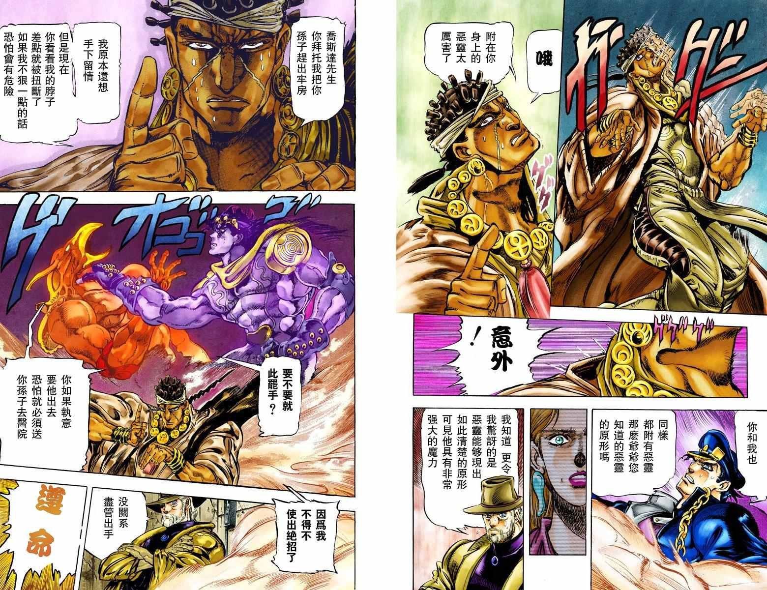 第3部01卷全彩