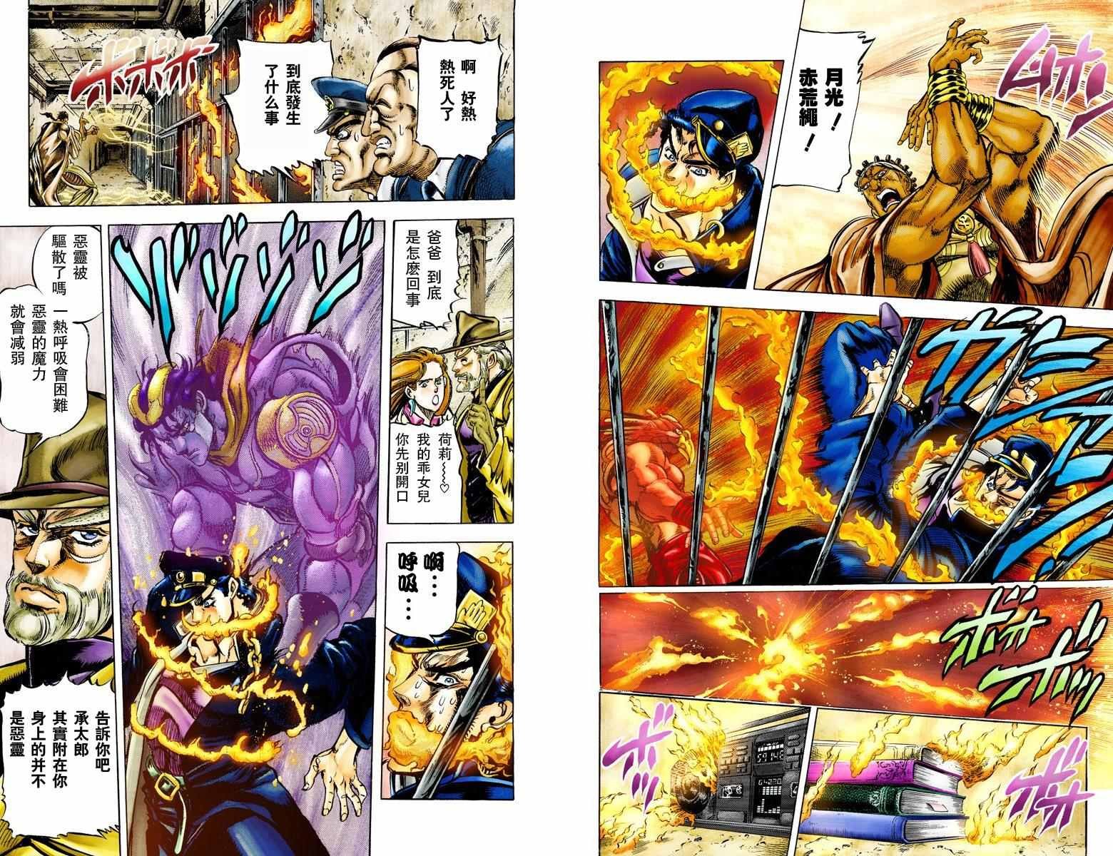 第3部01卷全彩