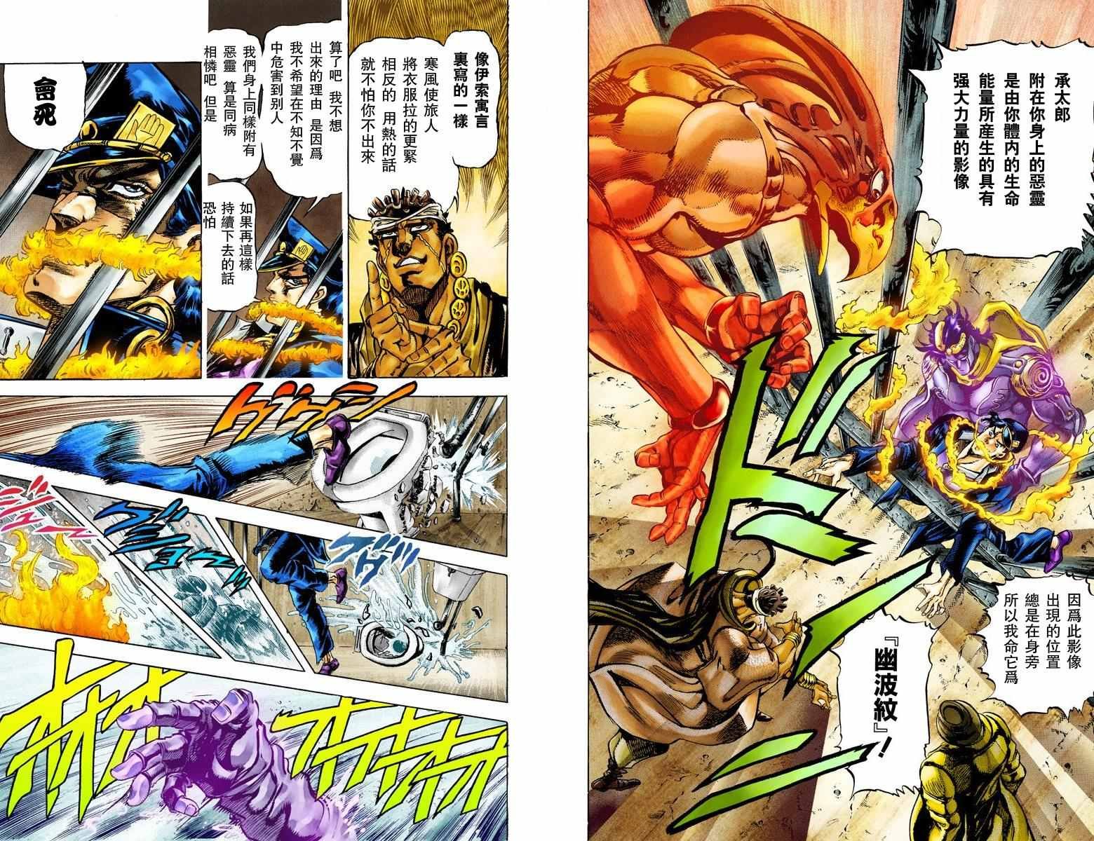 第3部01卷全彩