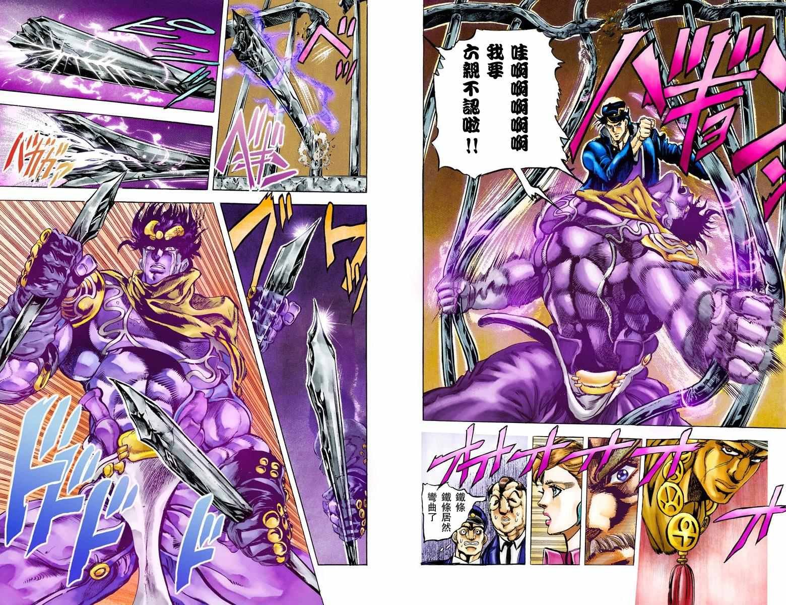 第3部01卷全彩