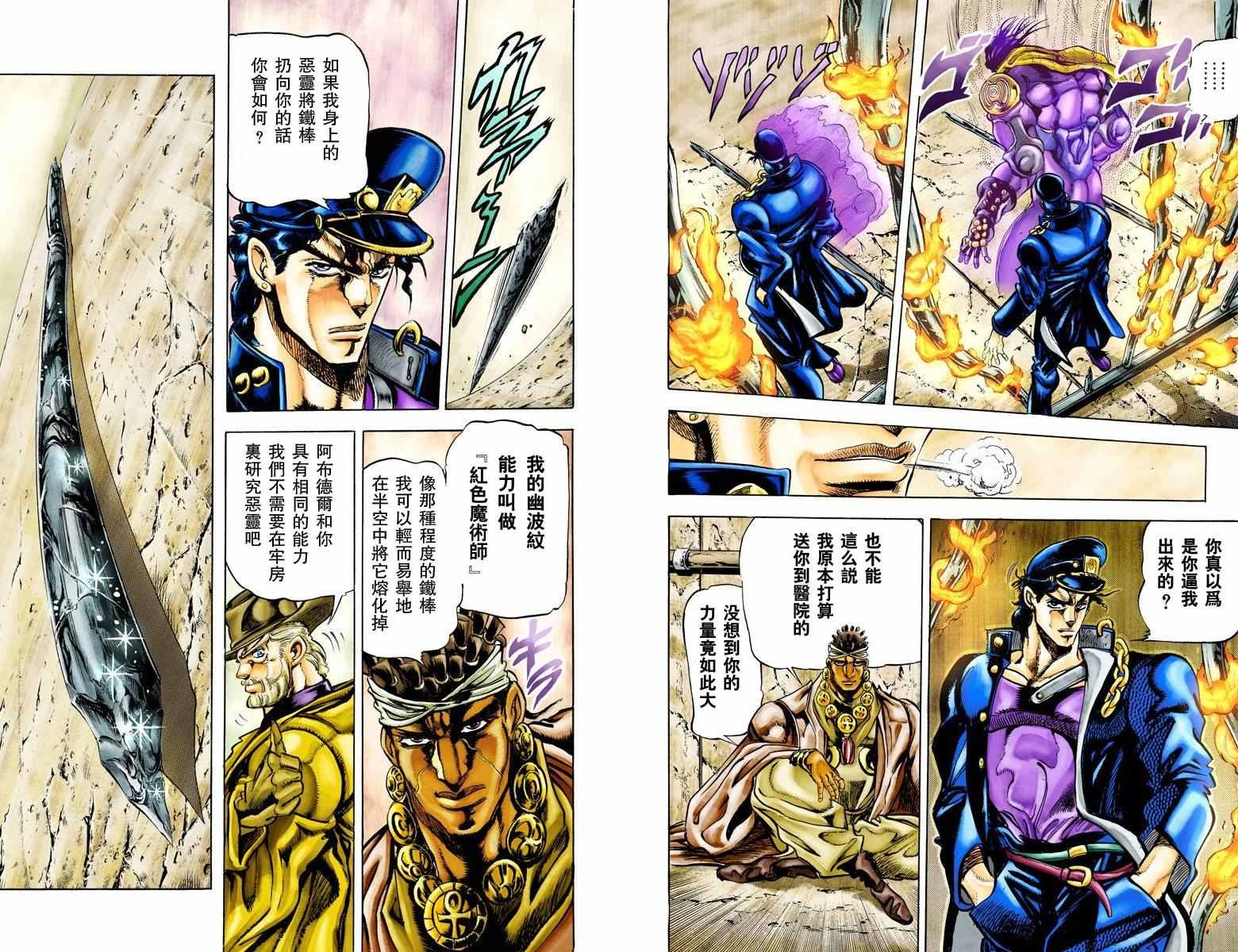 第3部01卷全彩
