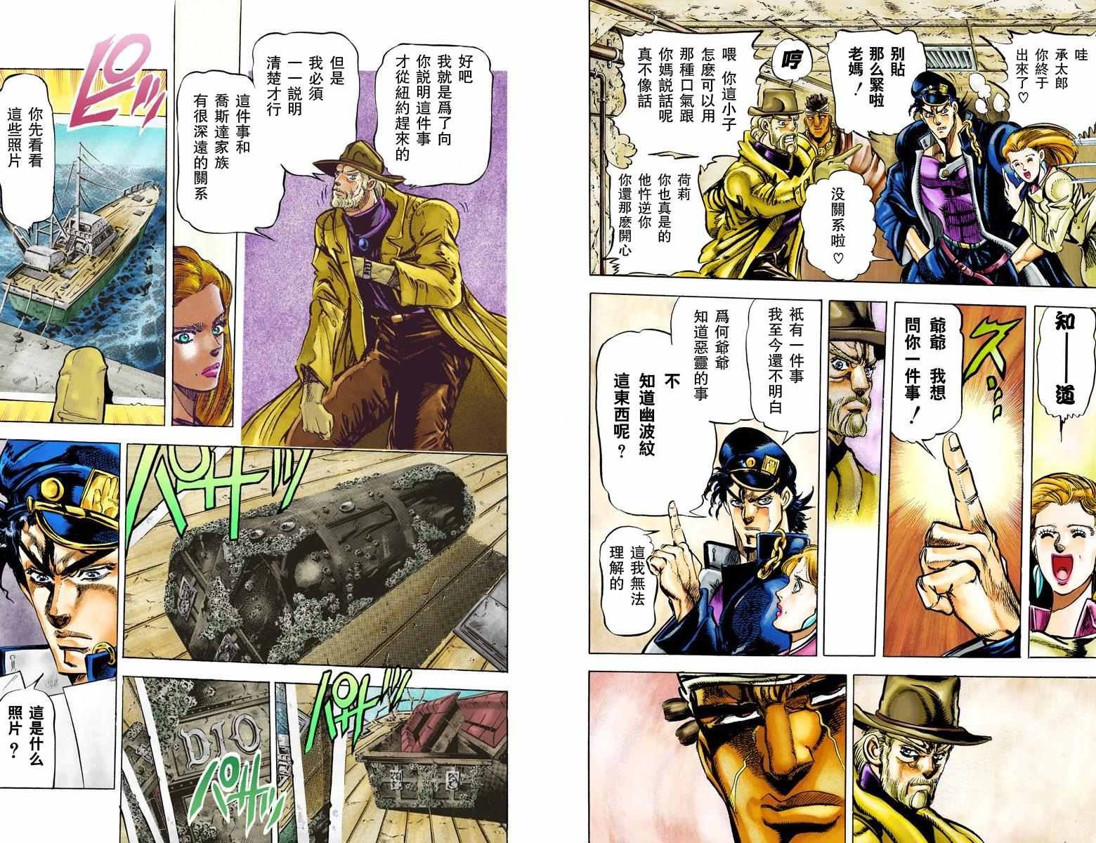 第3部01卷全彩