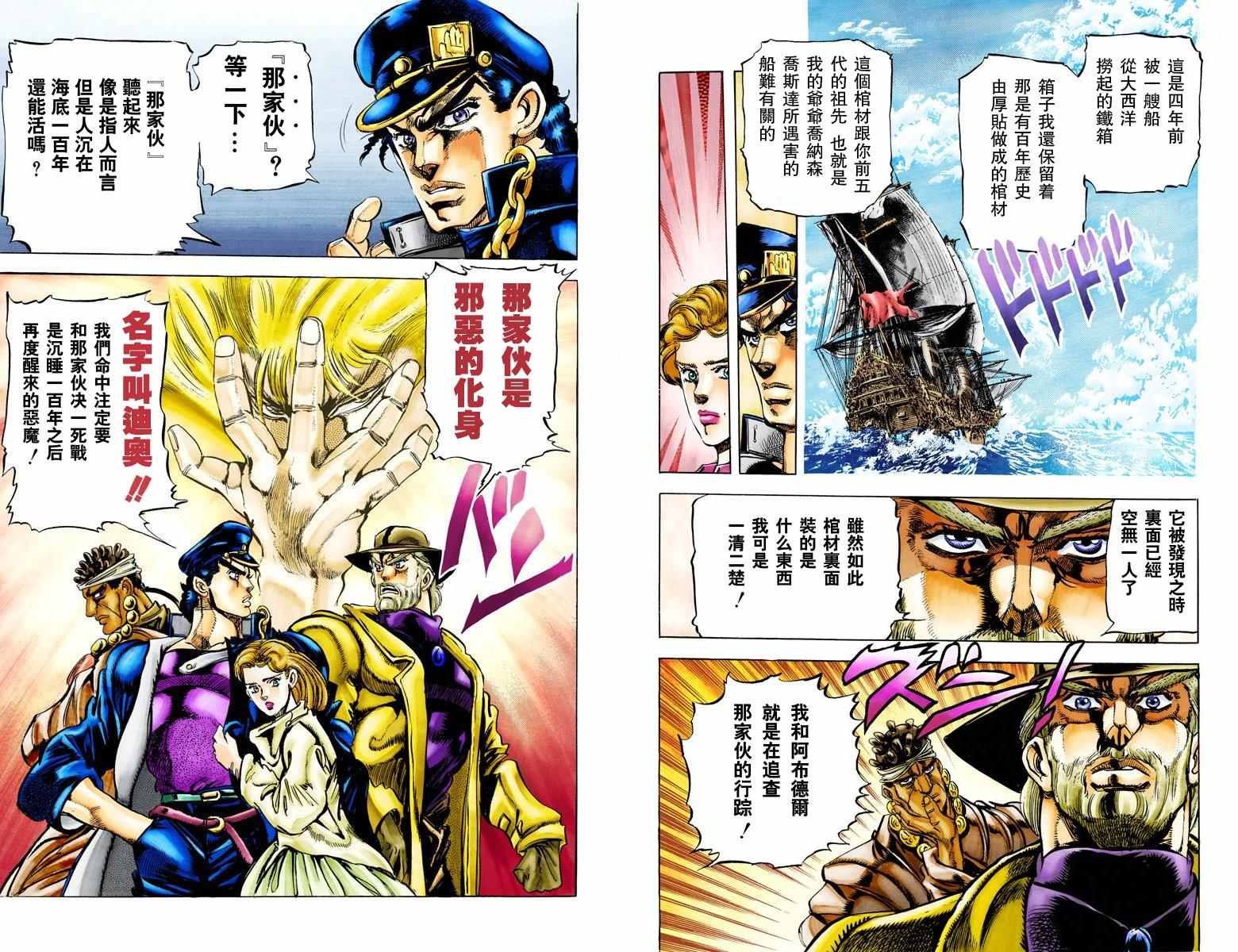第3部01卷全彩