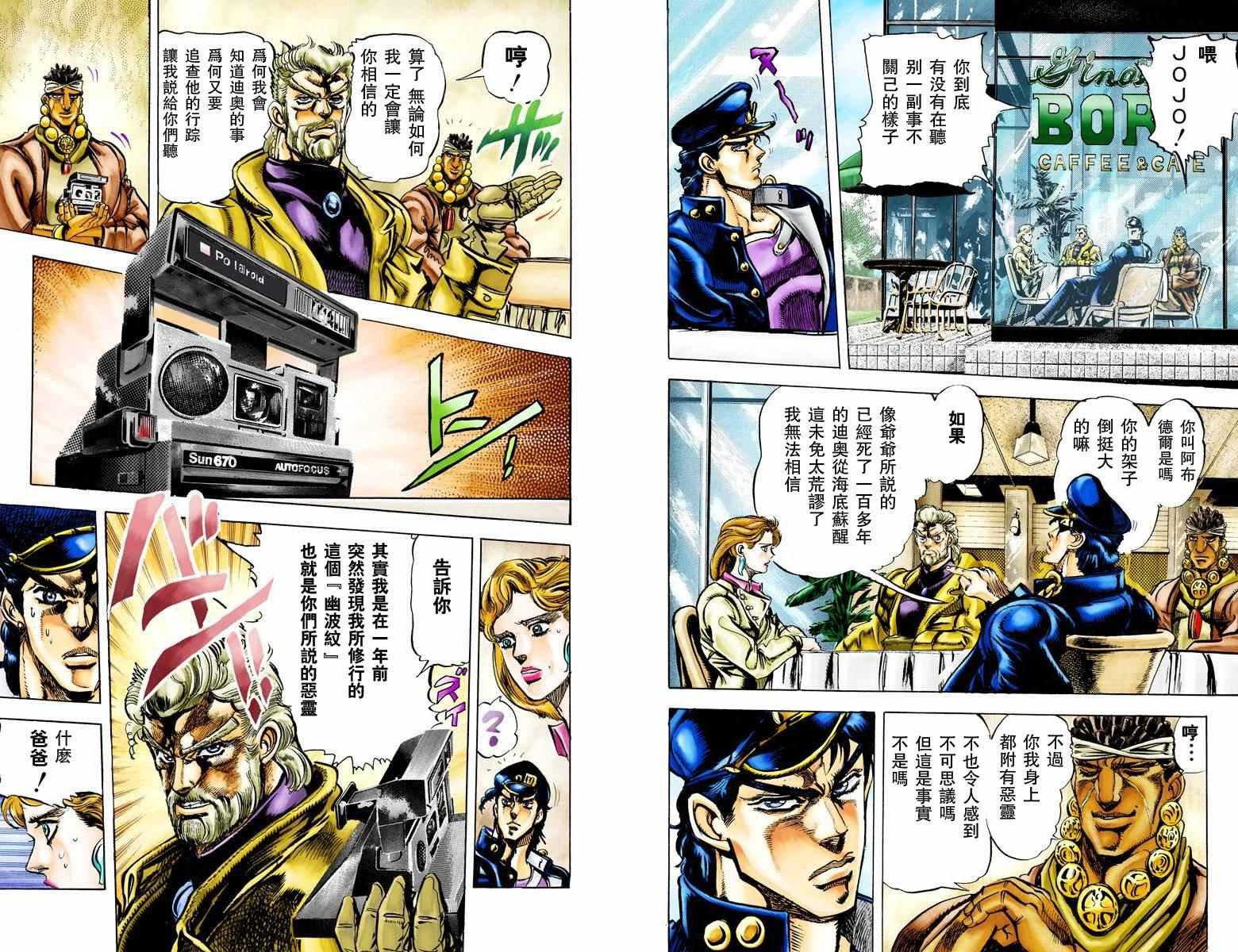 第3部01卷全彩