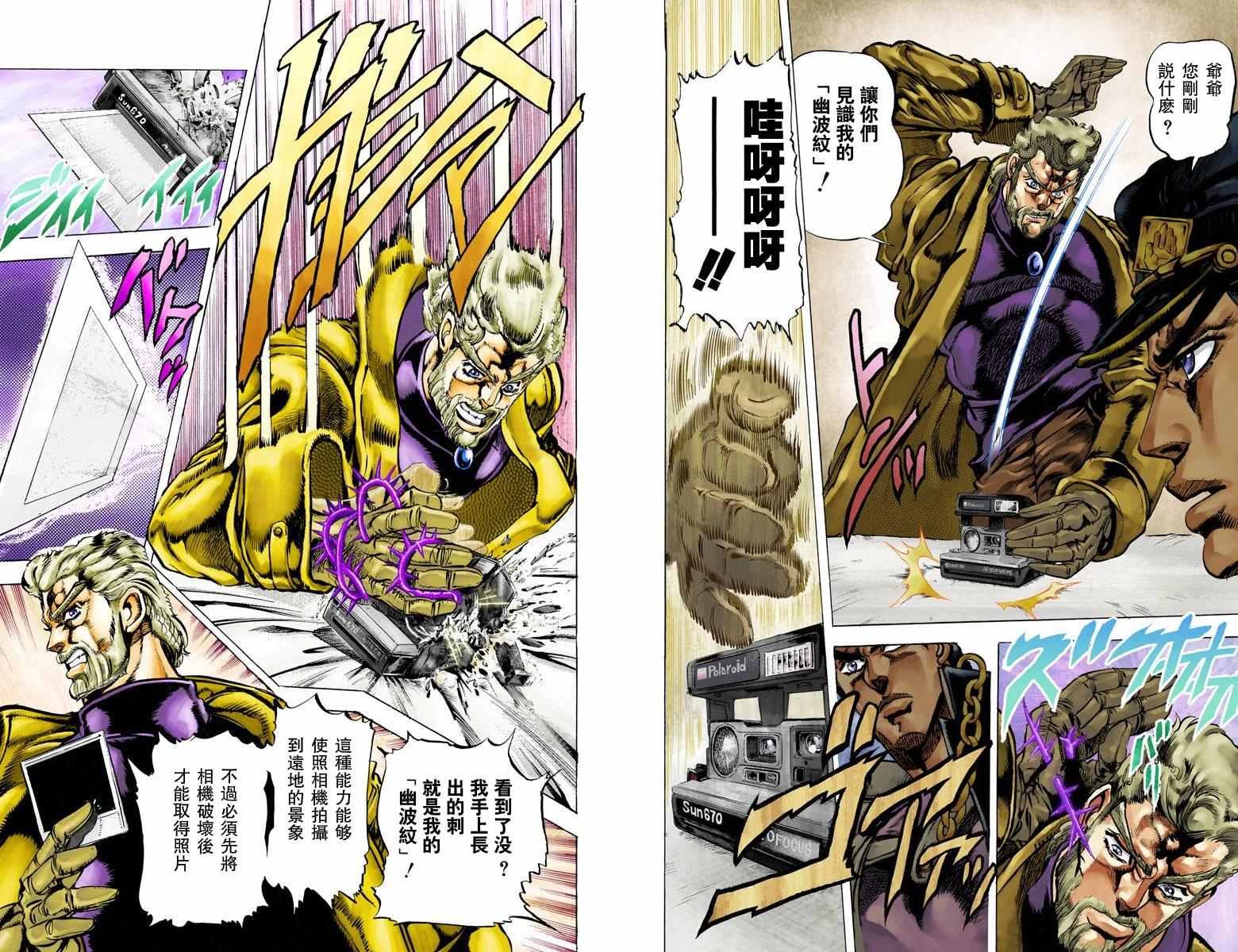 第3部01卷全彩