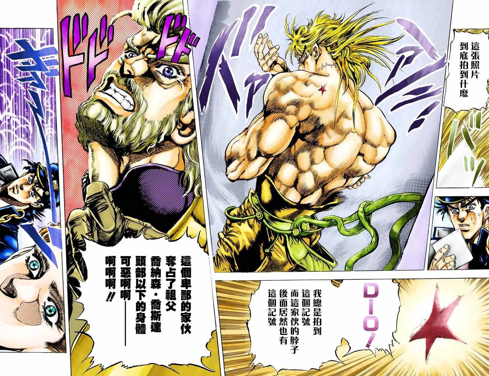 第3部01卷全彩