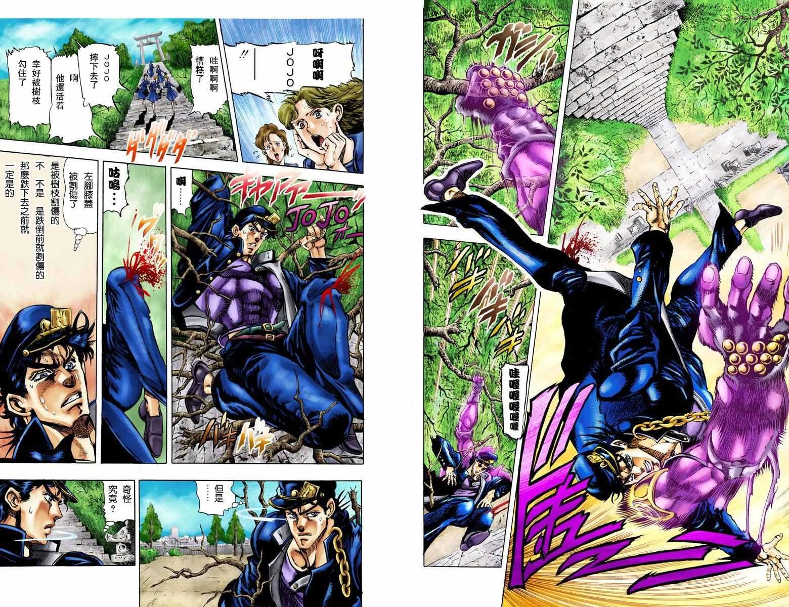 第3部01卷全彩