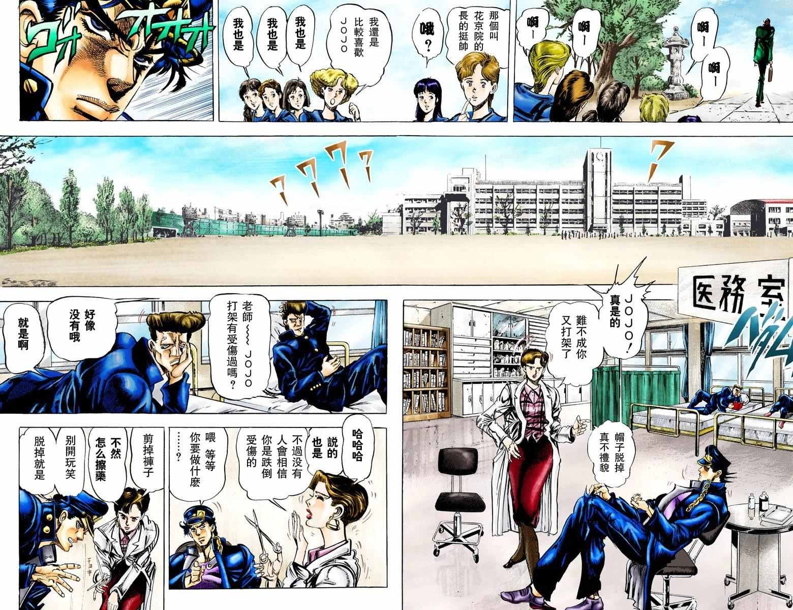 第3部01卷全彩