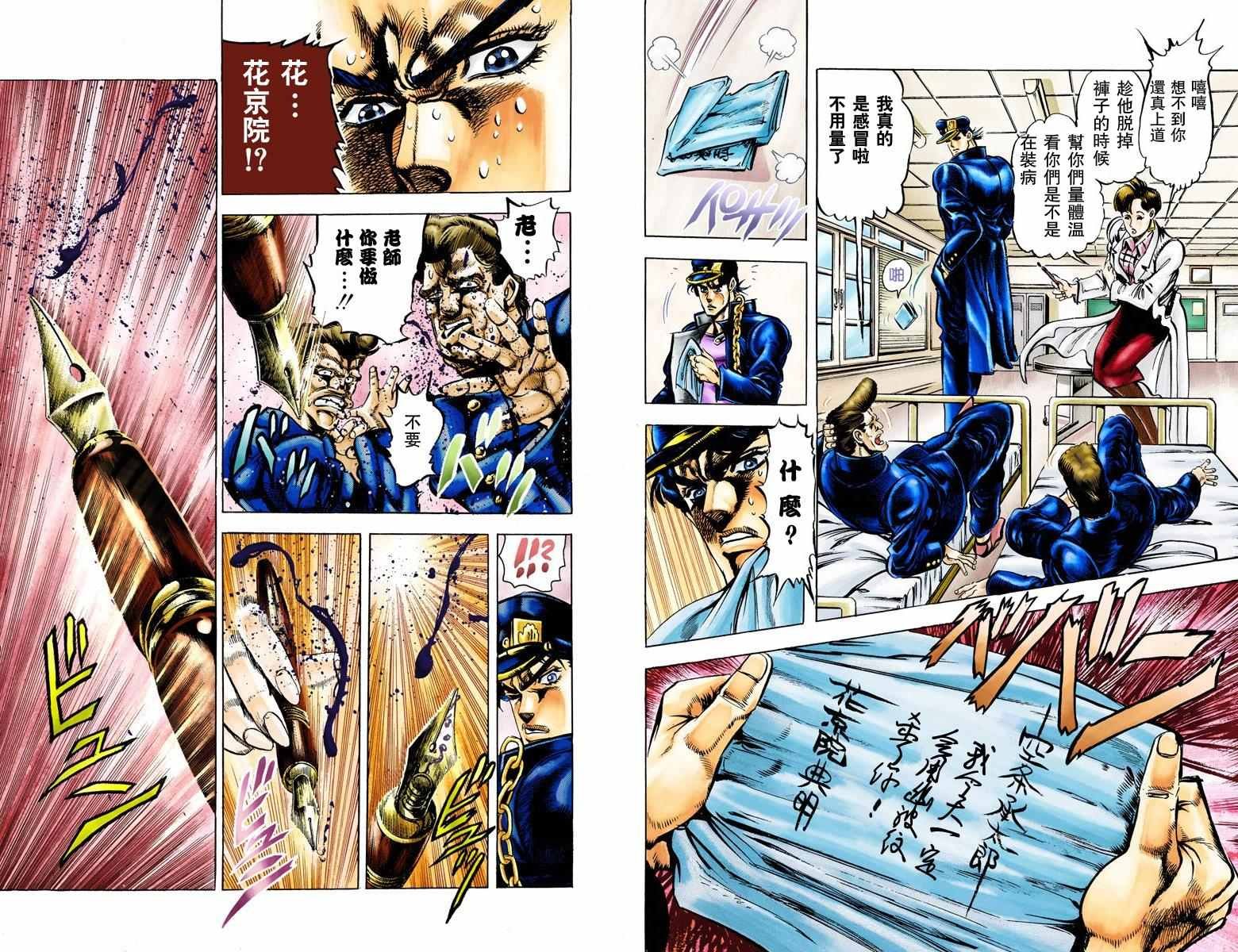 第3部01卷全彩