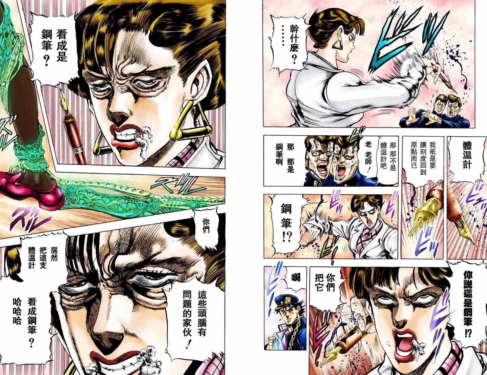 第3部01卷全彩