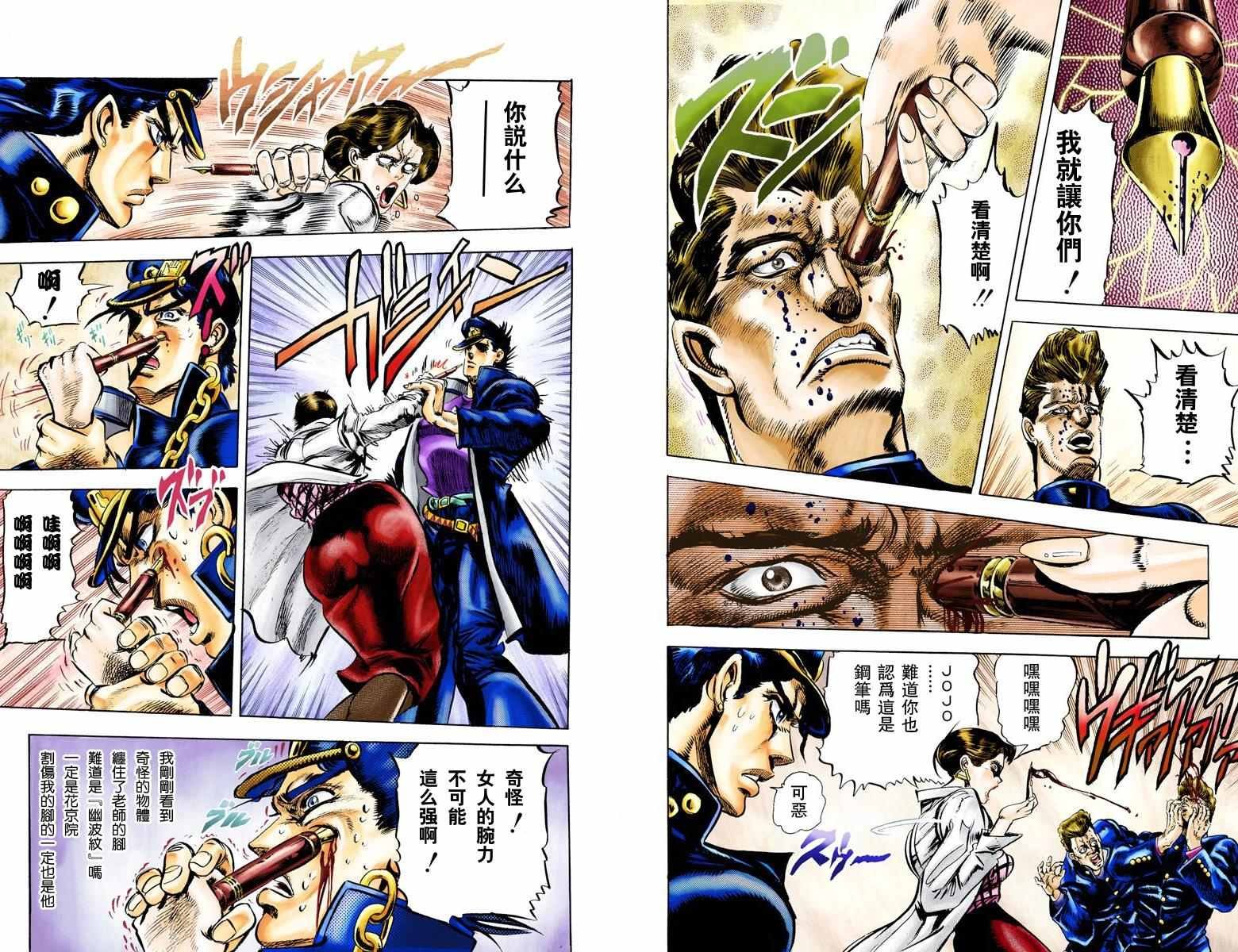 第3部01卷全彩