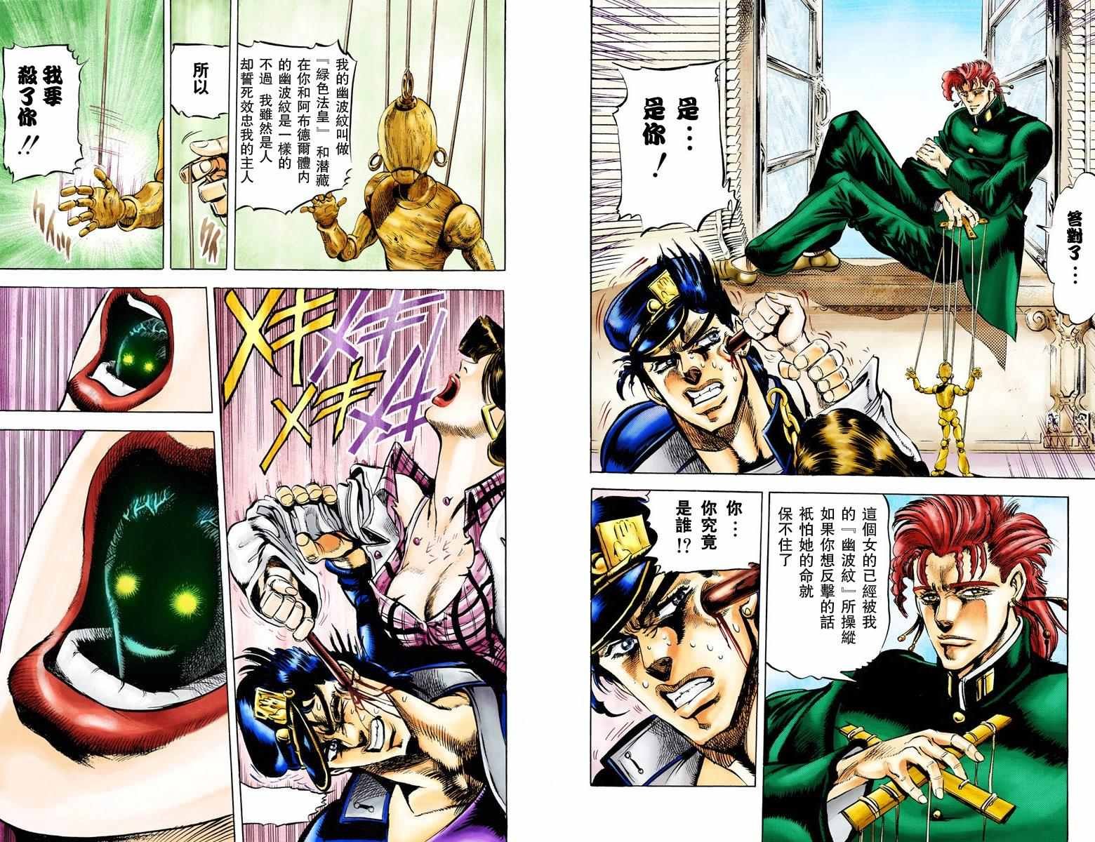 第3部01卷全彩