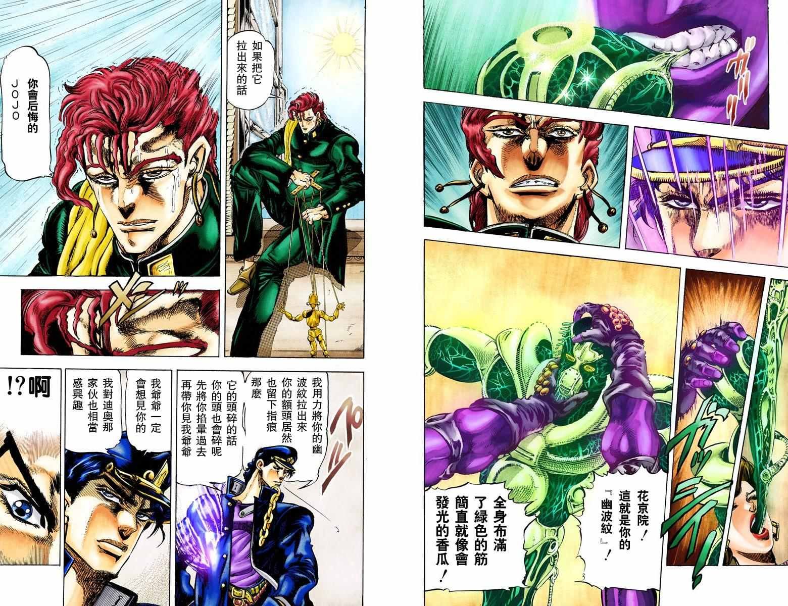 第3部01卷全彩