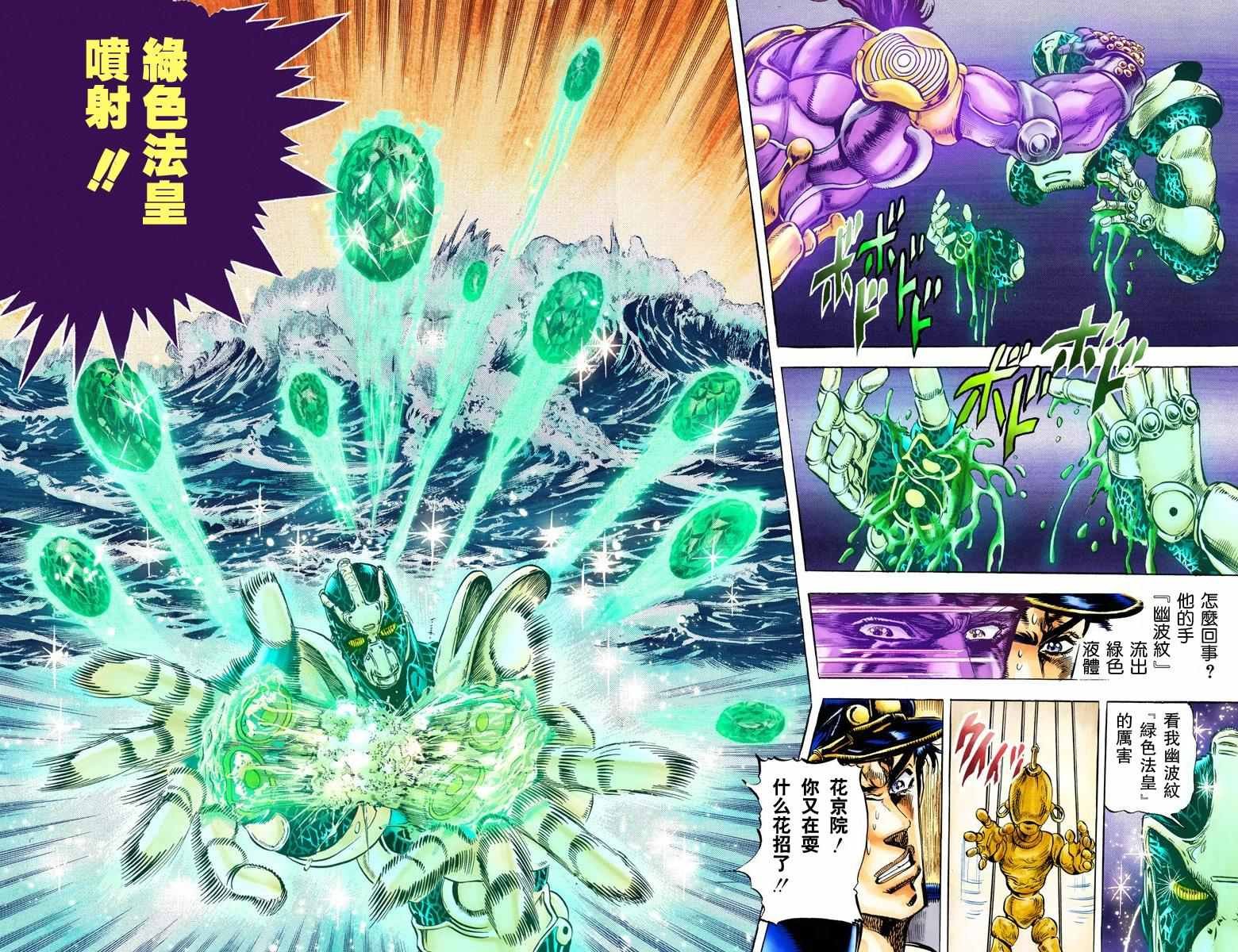 第3部01卷全彩