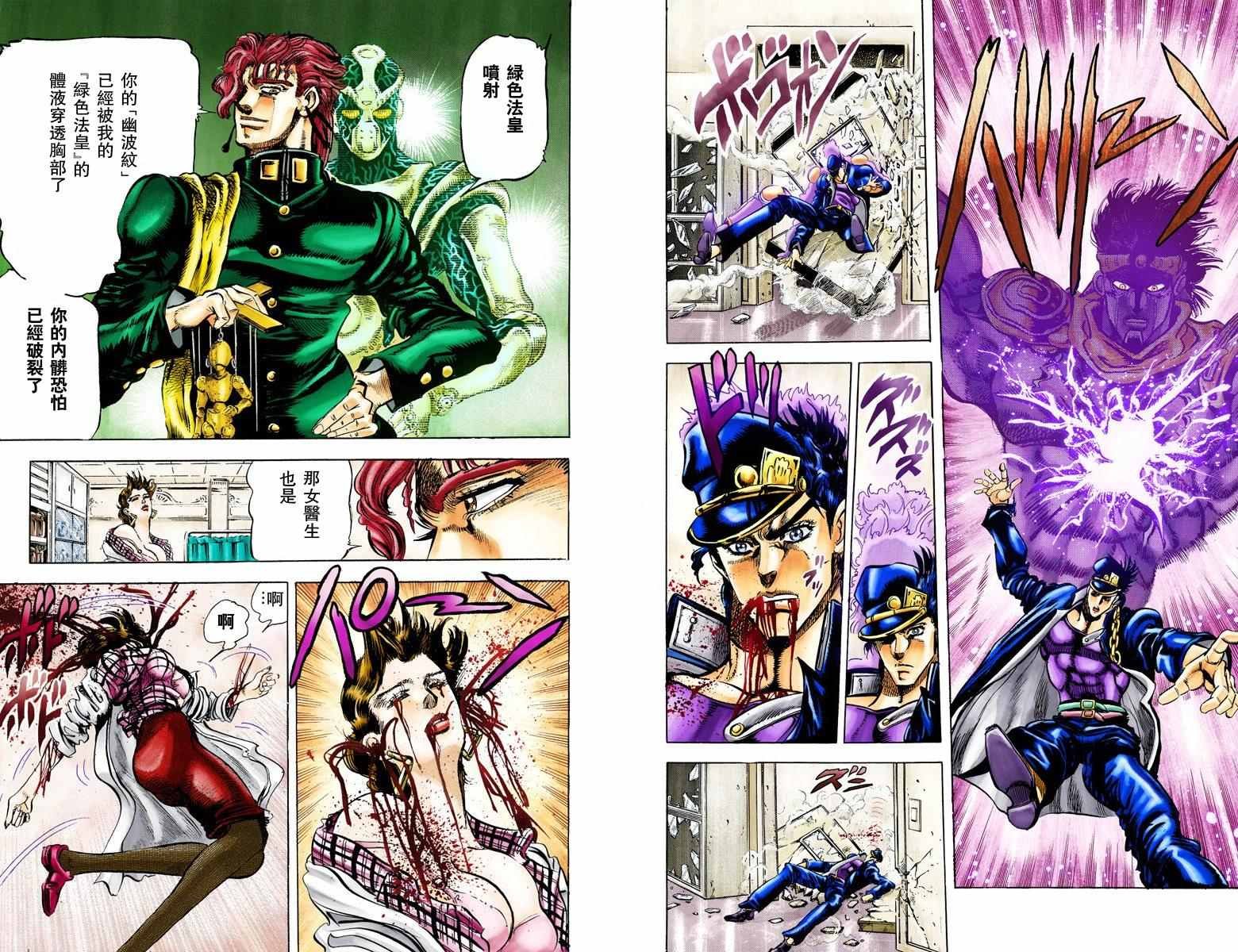 第3部01卷全彩