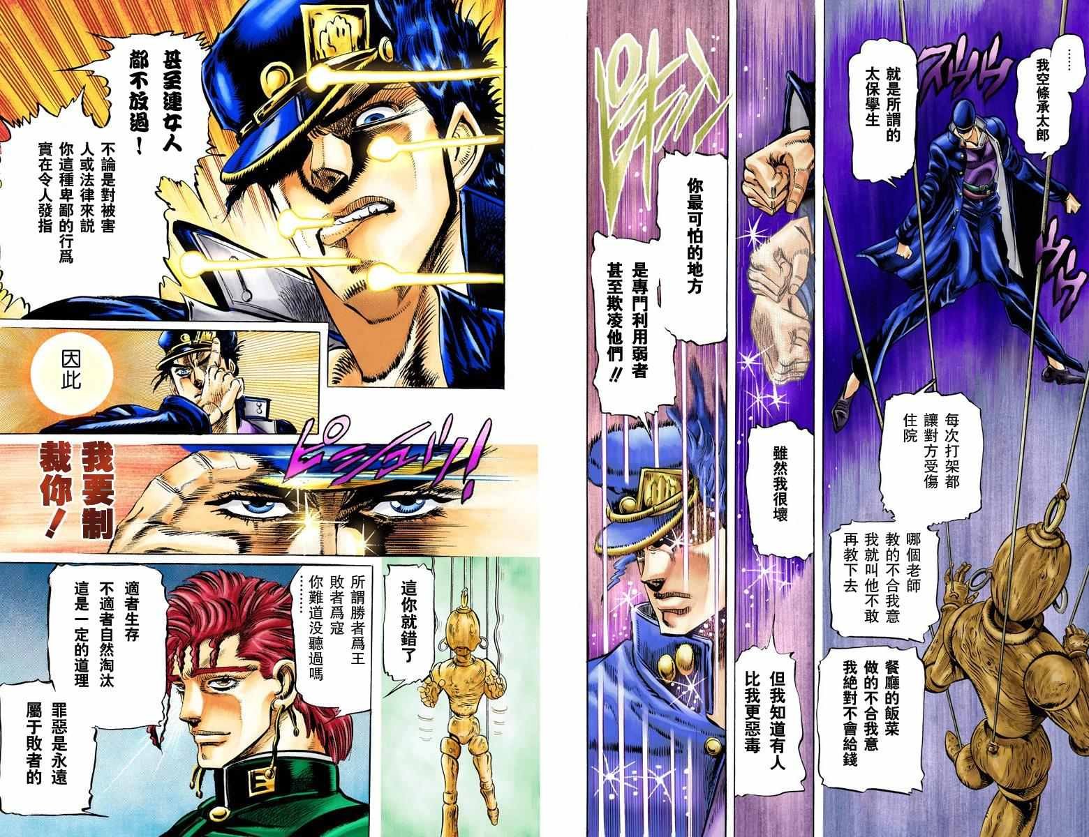 第3部01卷全彩