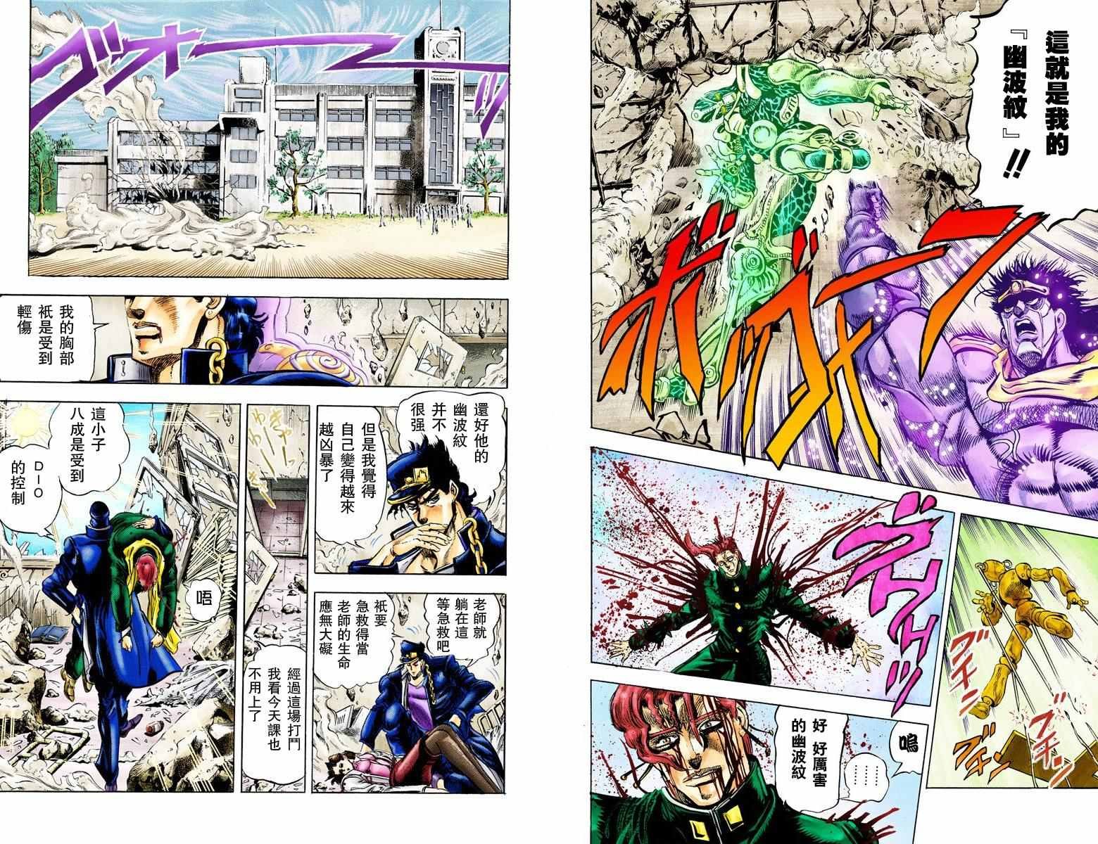 第3部01卷全彩