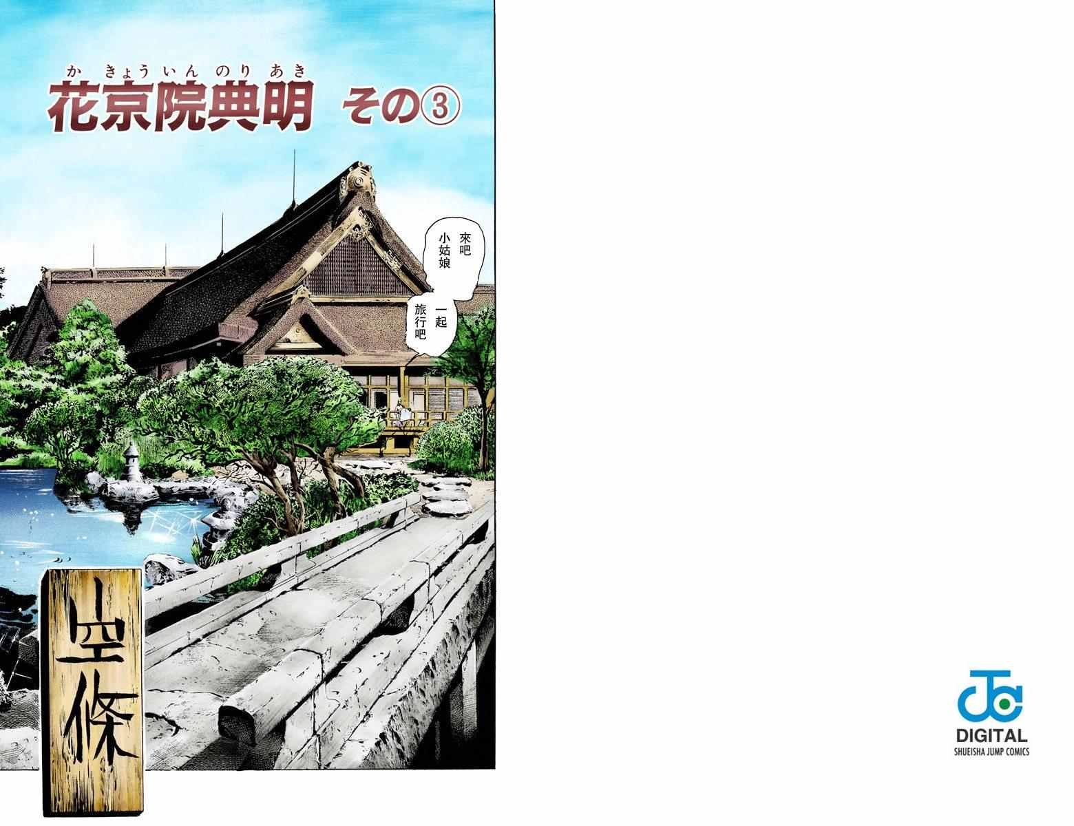 第3部01卷全彩