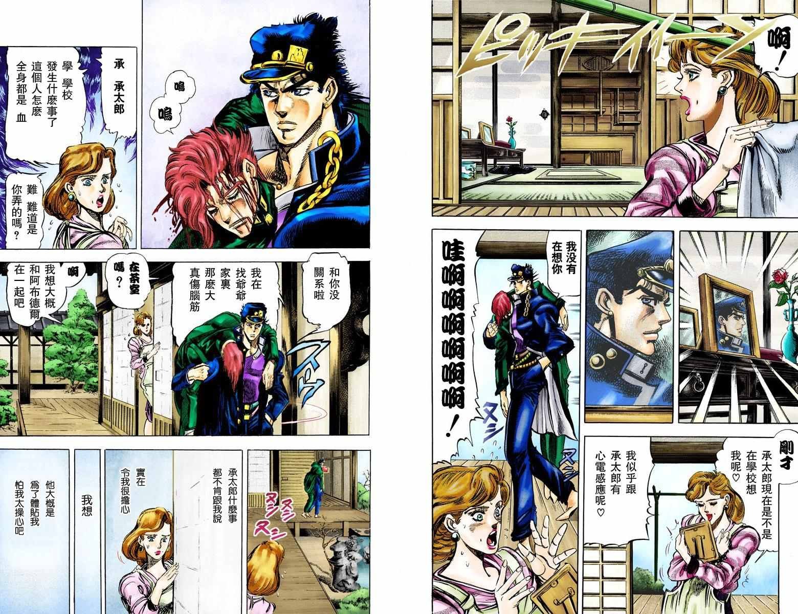 第3部01卷全彩