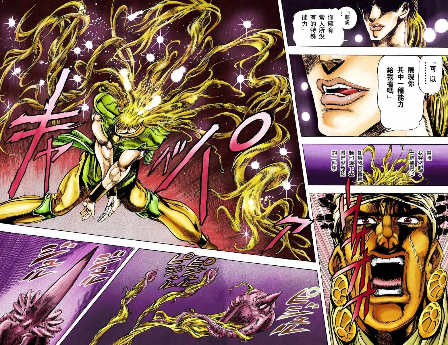 第3部01卷全彩