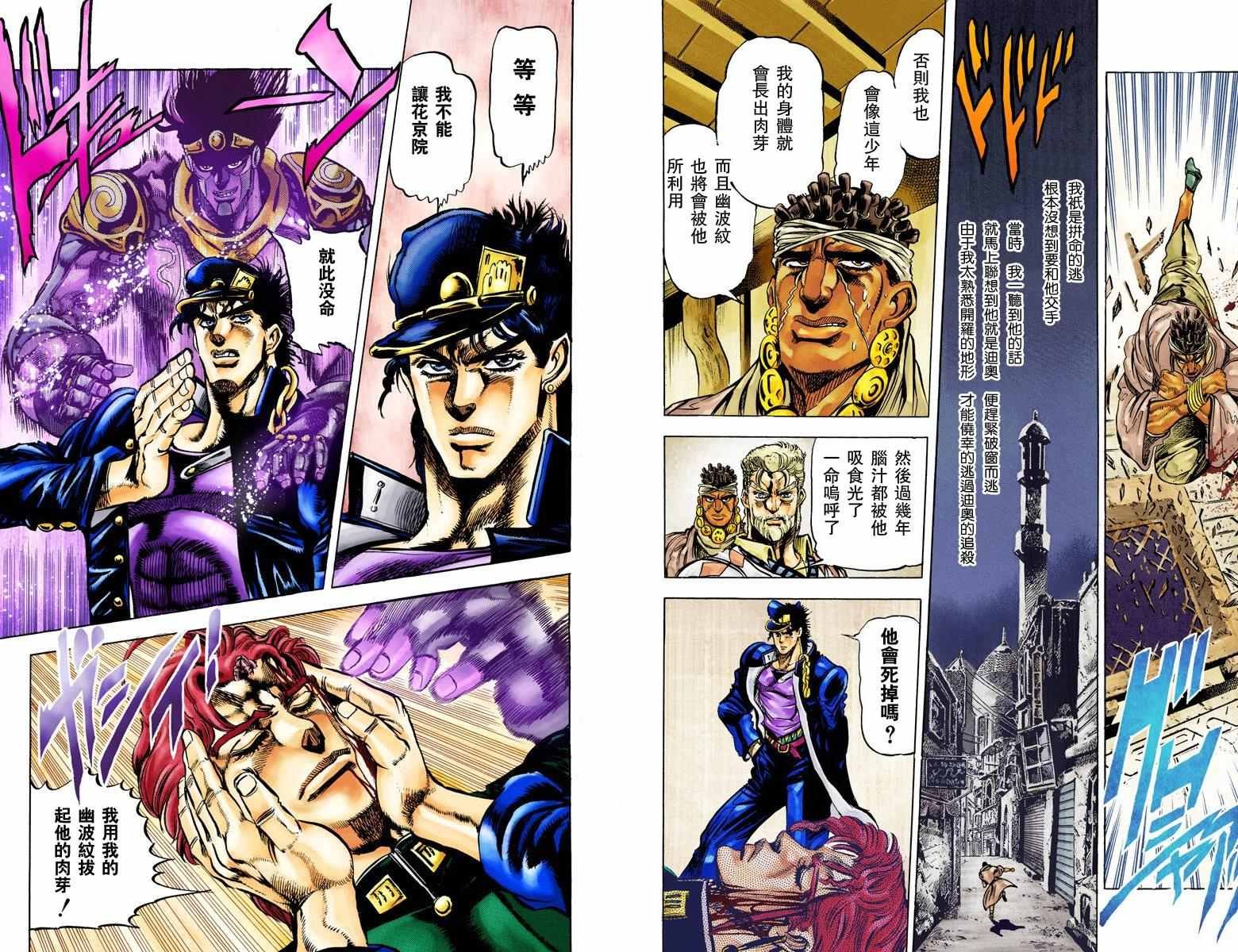 第3部01卷全彩