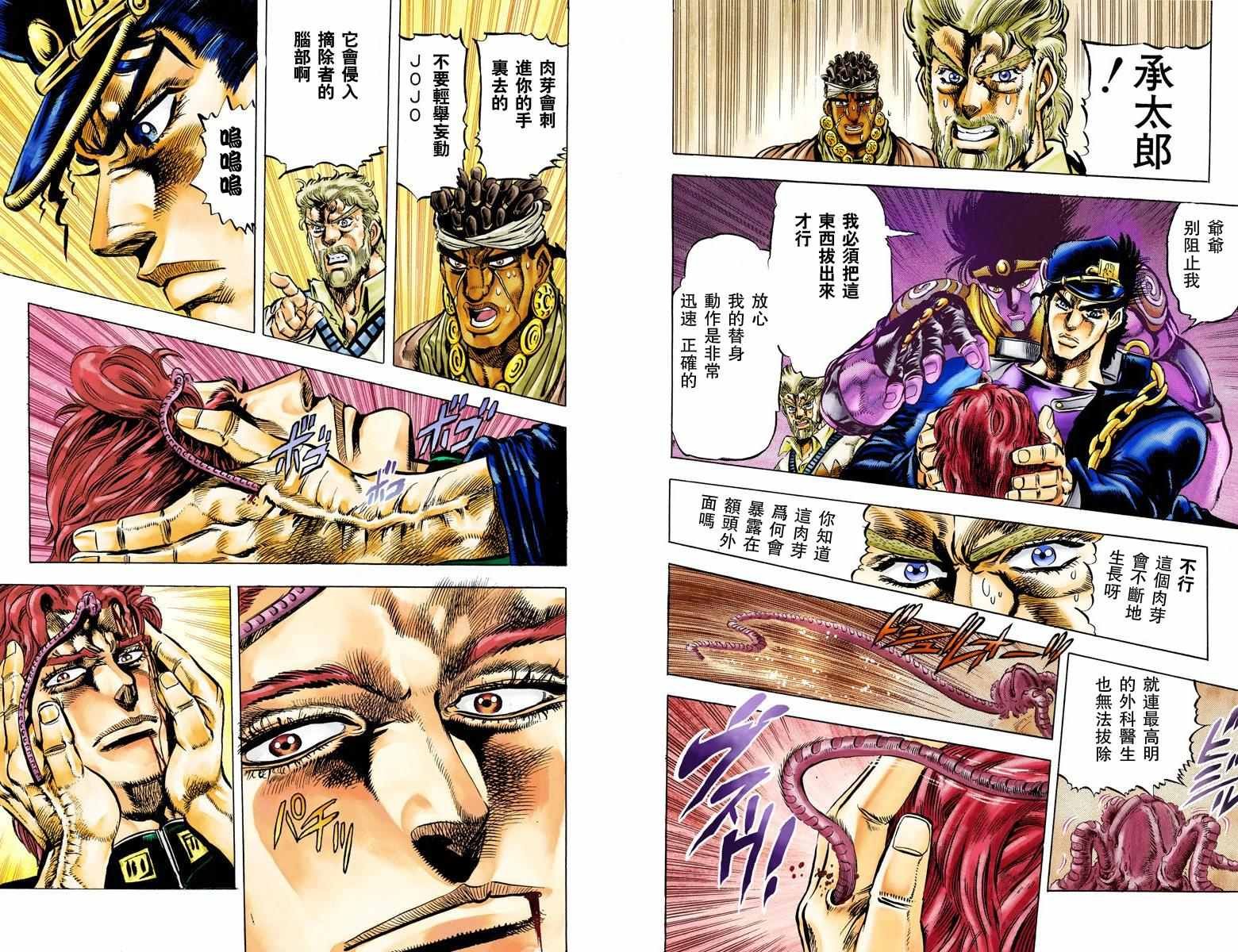 第3部01卷全彩