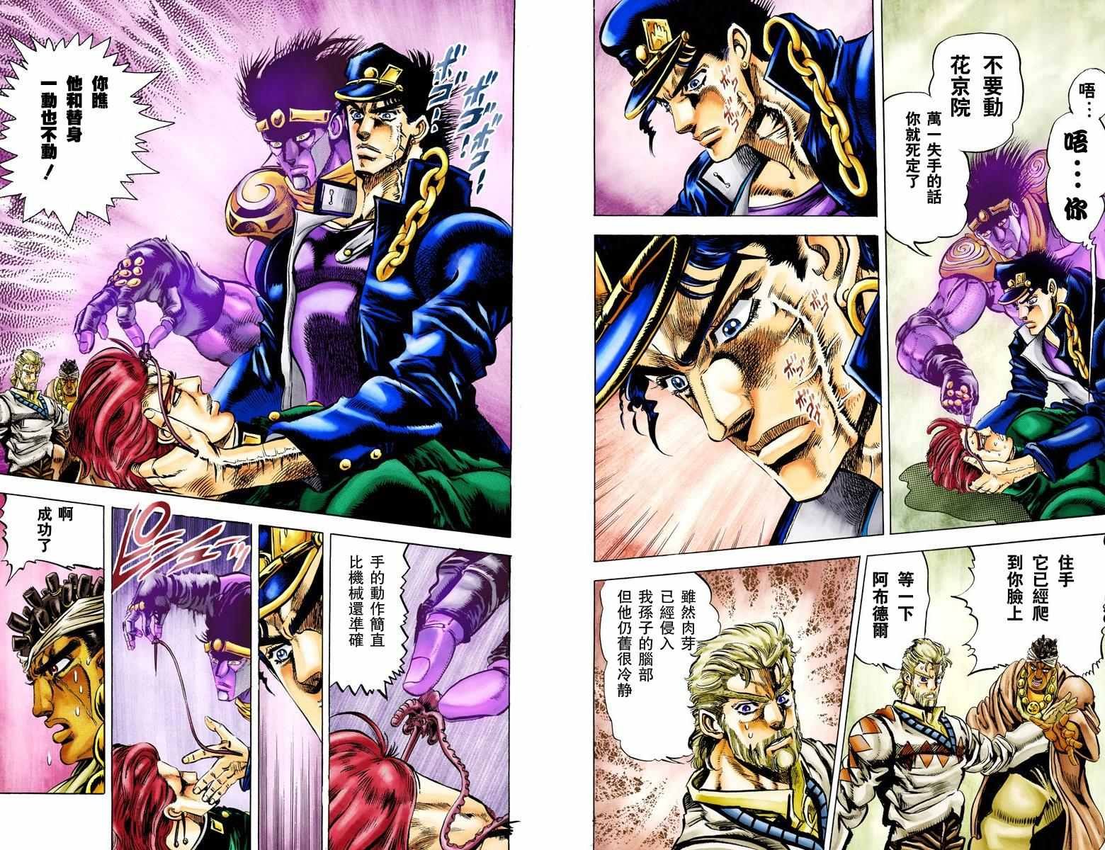 第3部01卷全彩